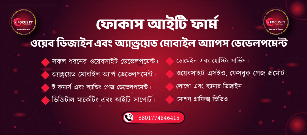 Focus IT Farm | Best IT Company In Bangladesh